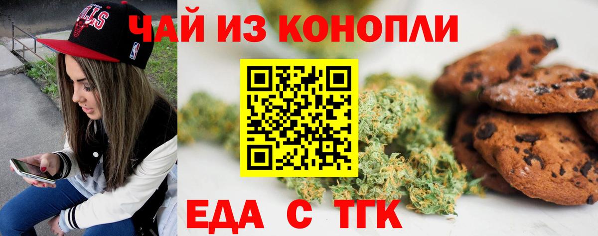 Печенье с ТГК марихуана  Вход с VPN  Радужный 
