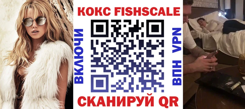 КОКАИН FishScale  Радужный 