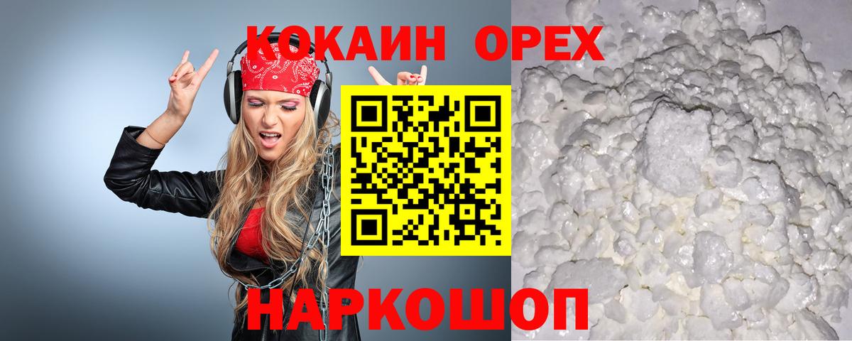 Радужный  COCAIN 98%  Cocaine 98%  Вход с VPN 