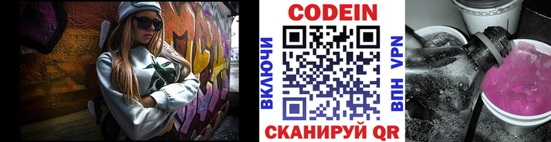 Кодеиновый сироп Lean Purple Drank  Радужный 