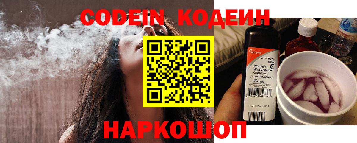 Кодеиновый сироп Lean напиток Lean (лин)  Кодеиновый сироп Lean напиток Lean (лин)  Радужный  Вход с VPN 
