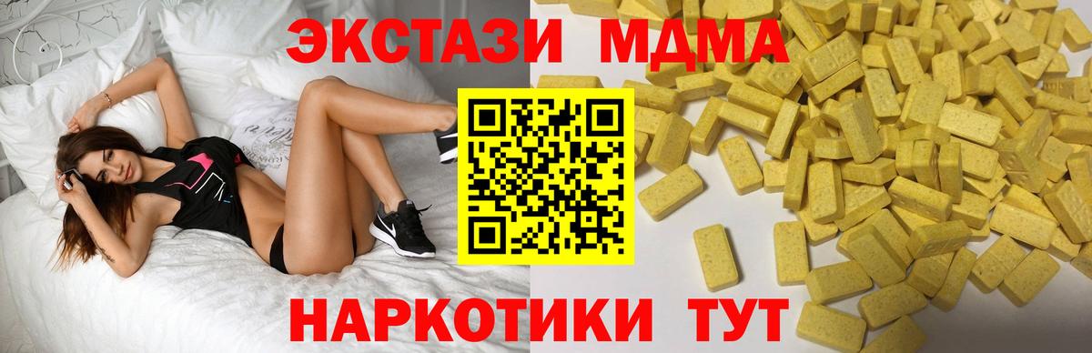 МЕФ   COCAIN  Вход с VPN  МДМА  Бошки Шишки  ГАШ  Радужный  APVP СК кристаллы 