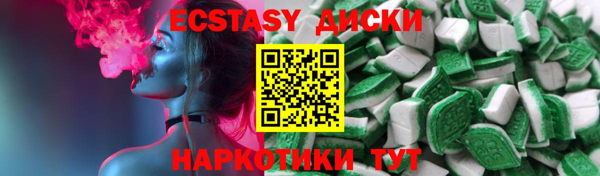 Ecstasy Cube  Экстази louis Vuitton  Радужный  Ecstasy  Вход с VPN 