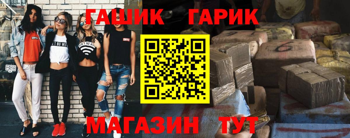 ГАШИШ hashish  ГАШ 40% ТГК  Вход с VPN  Радужный 