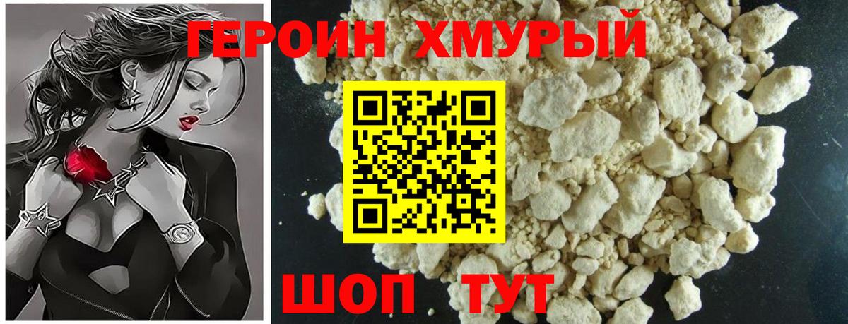 Героин Афган Радужный
