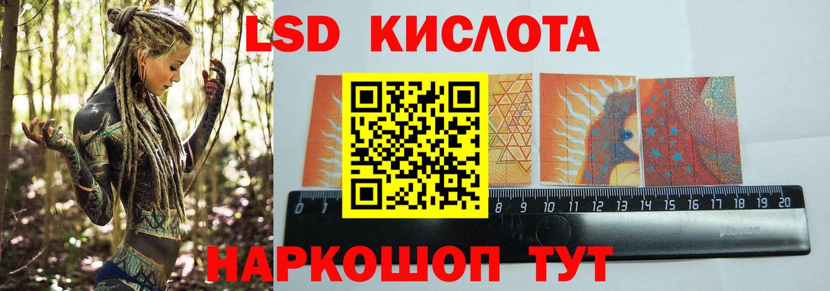 LSD-25 экстази кислота Радужный