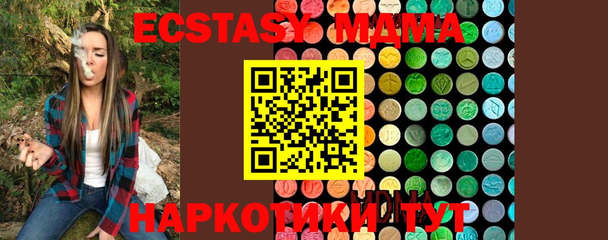 МДМА crystal  Вход с VPN  MDMA Molly  Радужный 