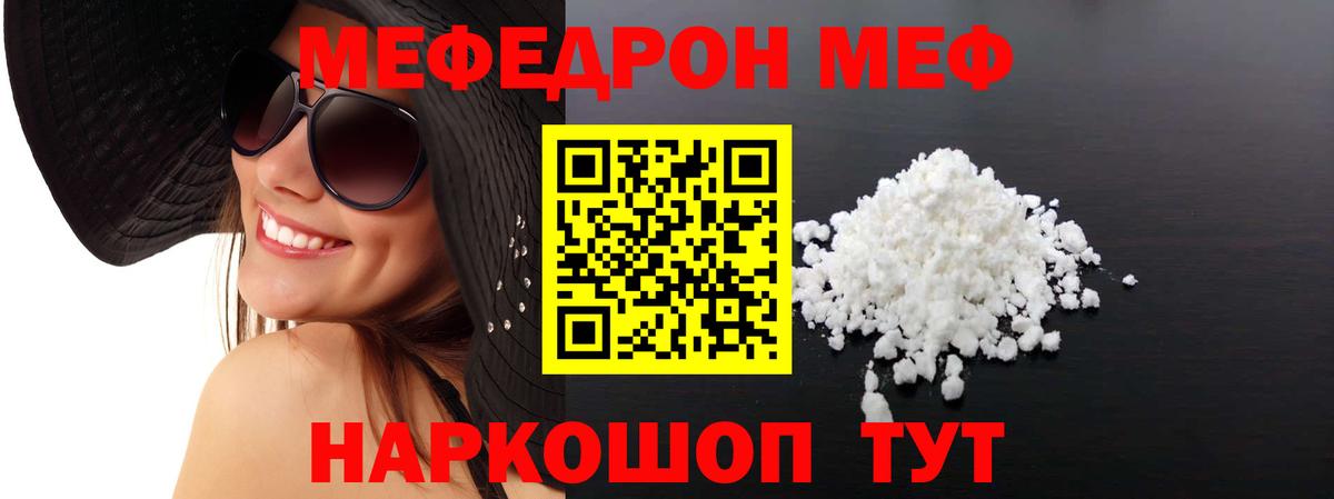 МЕФ кристаллы Радужный