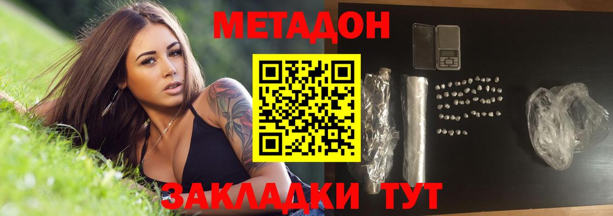 Метадон мёд Радужный