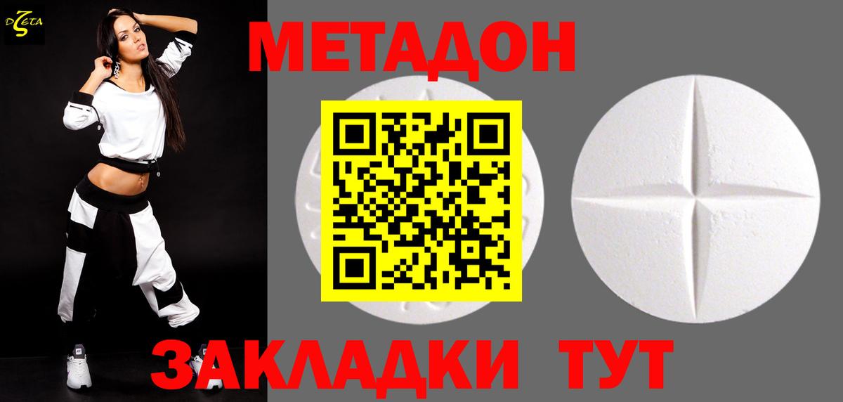 МЕТАДОН белоснежный  Метадон белоснежный    сайт  Радужный  Вход с VPN 