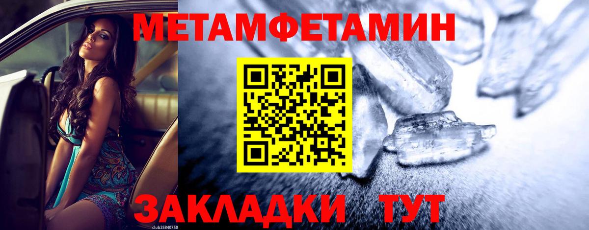 Метамфетамин винт Радужный
