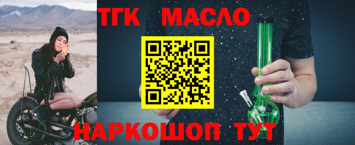 ТГК жижа  Вход с VPN  Дистиллят ТГК гашишное масло  Радужный 
